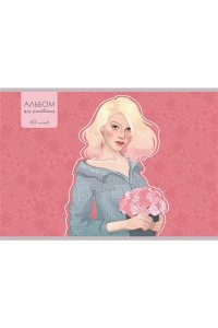 АЛЬБОМ Д/РИС 40Л ЭКСМО ЛАК /ЧАСТ/+БЛЕСТ КРАСИВАЯ ДЕВУШКА АБ402333