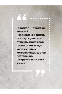 Стурите Б. Карма рождения. Ведическая астрология