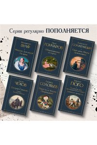 Соловьев Л.В. Повесть о Ходже Насреддине