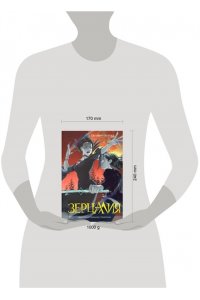 Гаглоев Евгений Гаглоев Е. Зерцалия. 2. Центурион, Тетрагон, Скорпион (новое оформление)
