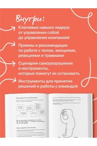 Олемской И.А. Устойчивое лидерство