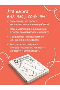 Олемской И.А. Устойчивое лидерство