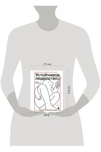 Олемской И.А. Устойчивое лидерство