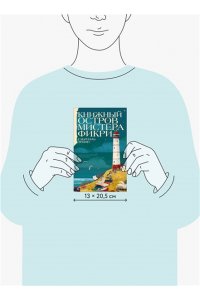 Габриэль Зевин Книжный остров мистера Фикри