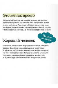 Габриэль Зевин Книжный остров мистера Фикри