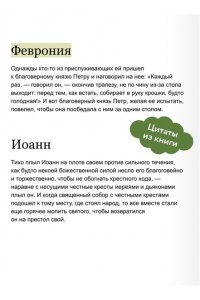 Коллектив авторов Древнерусская литература. Вечные истории