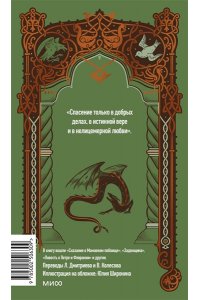Коллектив авторов Древнерусская литература. Вечные истории