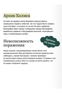 Артур Конан Дойл Приключения Шерлока Холмса. Вечные истории