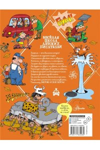 Усачев А.А. Вечный двигатель, или Как научиться беречь энергию?