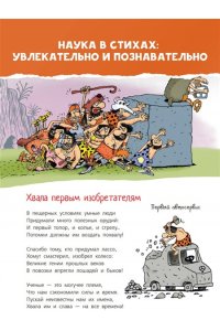 Усачев А.А. Вечный двигатель, или Как научиться беречь энергию?