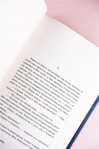 Вудхаус П.Г. На вашем месте. Веселящий газ. Летняя блажь
