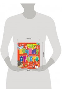 Почему и отчего. Самые интересные детские вопросы