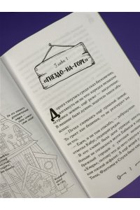 Абдеева Г.Г. Дело сумеречных котов