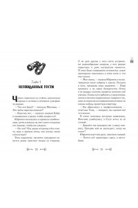 Абдеева Г.Г. Дело сумеречных котов