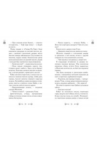 Абдеева Г.Г. Дело сумеречных котов