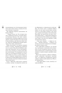 Абдеева Г.Г. Дело сумеречных котов