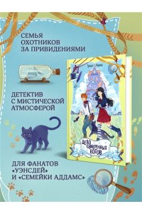 Абдеева Г.Г. Дело сумеречных котов