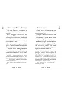 Абдеева Г.Г. Дело сумеречных котов