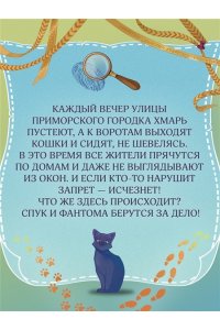 Абдеева Г.Г. Дело сумеречных котов