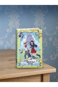 Абдеева Г.Г. Дело сумеречных котов