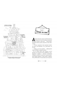 Абдеева Г.Г. Дело сумеречных котов