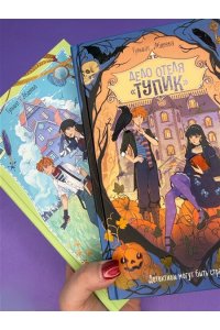 Абдеева Г.Г. Дело сумеречных котов