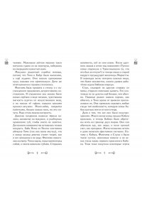 Абдеева Г.Г. Дело сумеречных котов