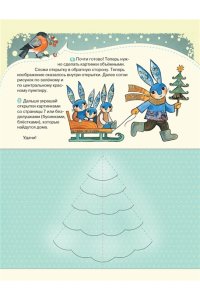 Герасимова Д.С. Письмо Деду Морозу