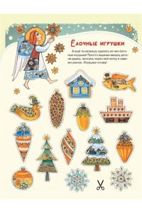 Герасимова Д.С. Письмо Деду Морозу