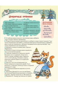 Герасимова Д.С. Письмо Деду Морозу