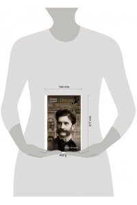 Эггхардт А. Иоганн Штраус. История музыки
