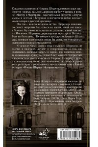 Эггхардт А. Иоганн Штраус. История музыки