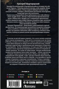 Шаргородский Г.К. Оценщик-1 (сборник)