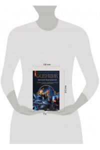 Шаргородский Г.К. Оценщик-1 (сборник)