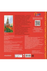 Кончаловская Н.Н. Наша древняя столица