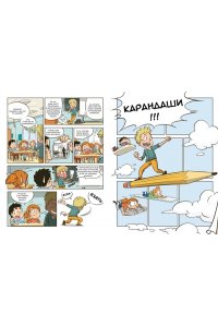 Блондэн Г. Комикс. Все этапы создания шедевра: От написания сценария до выбора цвета