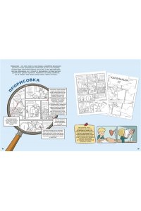 Блондэн Г. Комикс. Все этапы создания шедевра: От написания сценария до выбора цвета