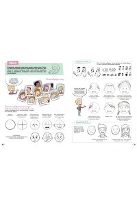 Блондэн Г. Комикс. Все этапы создания шедевра: От написания сценария до выбора цвета