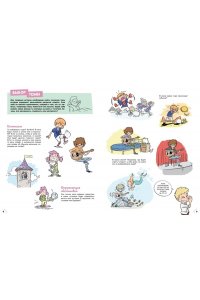 Блондэн Г. Комикс. Все этапы создания шедевра: От написания сценария до выбора цвета