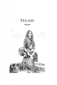 Ле Гуин У. Сказания Земноморья