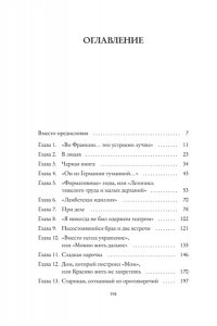 Ливергант А.Я. Сомерсет Моэм. Король Лир Лазурного Берега. Биография
