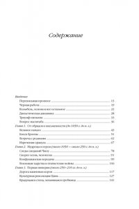 Кей Дж. Полная история Китая