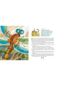 Ларри Я. Необыкновенные приключения Карика и Вали