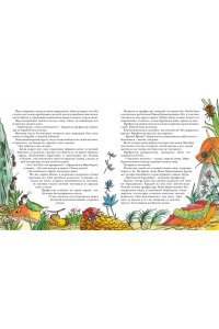 Ларри Я. Необыкновенные приключения Карика и Вали