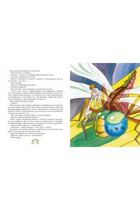 Ларри Я. Необыкновенные приключения Карика и Вали