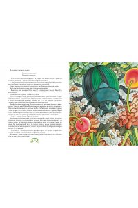 Ларри Я. Необыкновенные приключения Карика и Вали