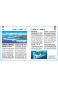 Детская энциклопедия про всё на свете