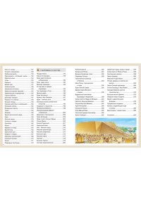 Детская энциклопедия про всё на свете