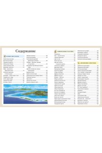 Детская энциклопедия про всё на свете