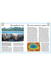 Детская энциклопедия про всё на свете